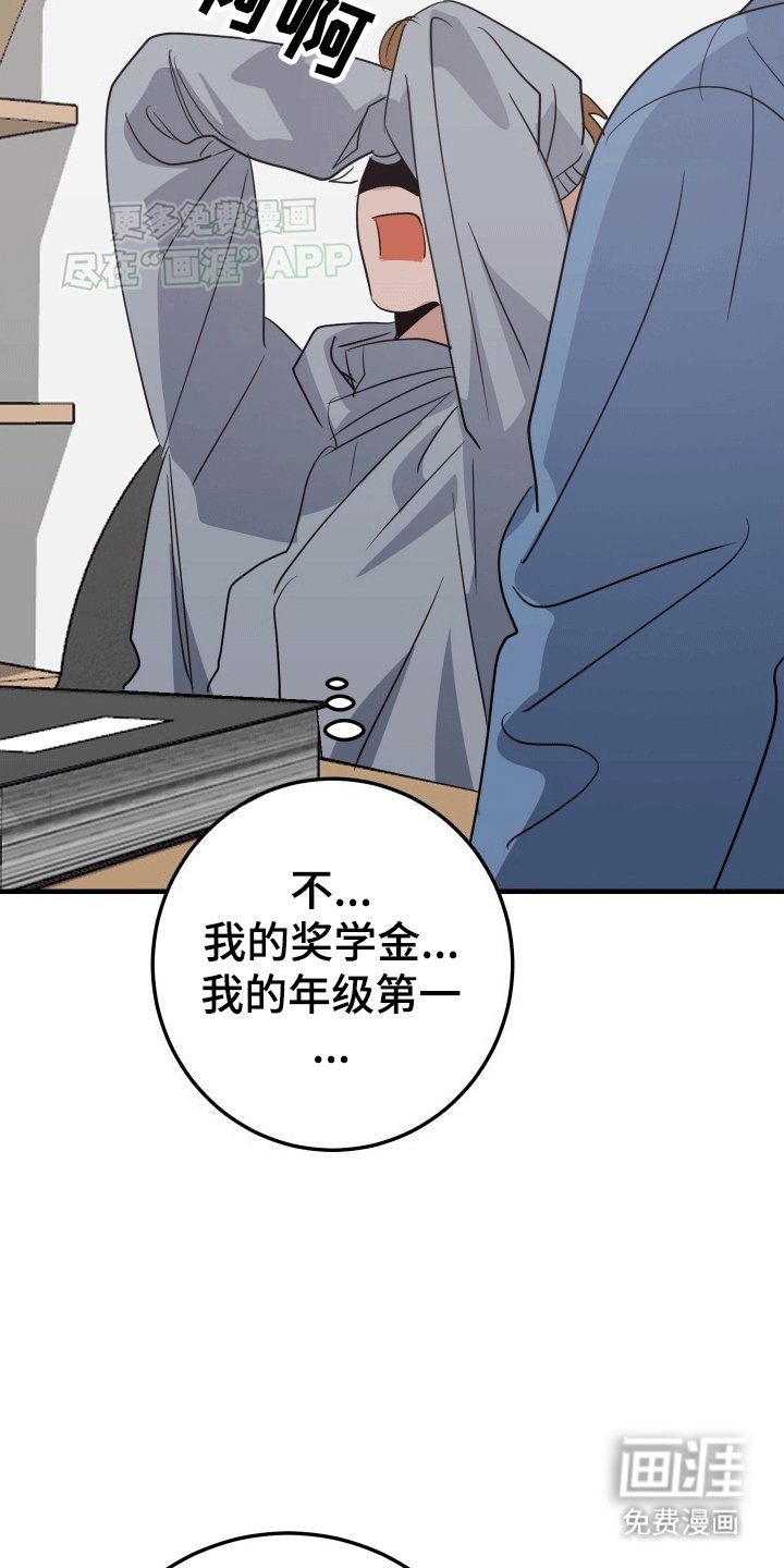 第3章：心虚