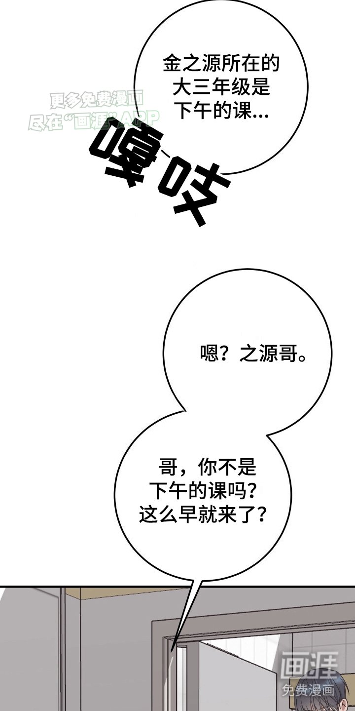 第3章：心虚