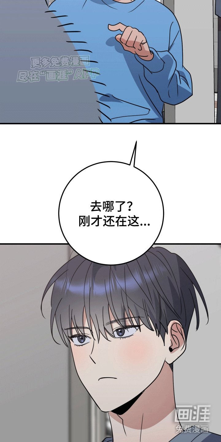 第3章：心虚