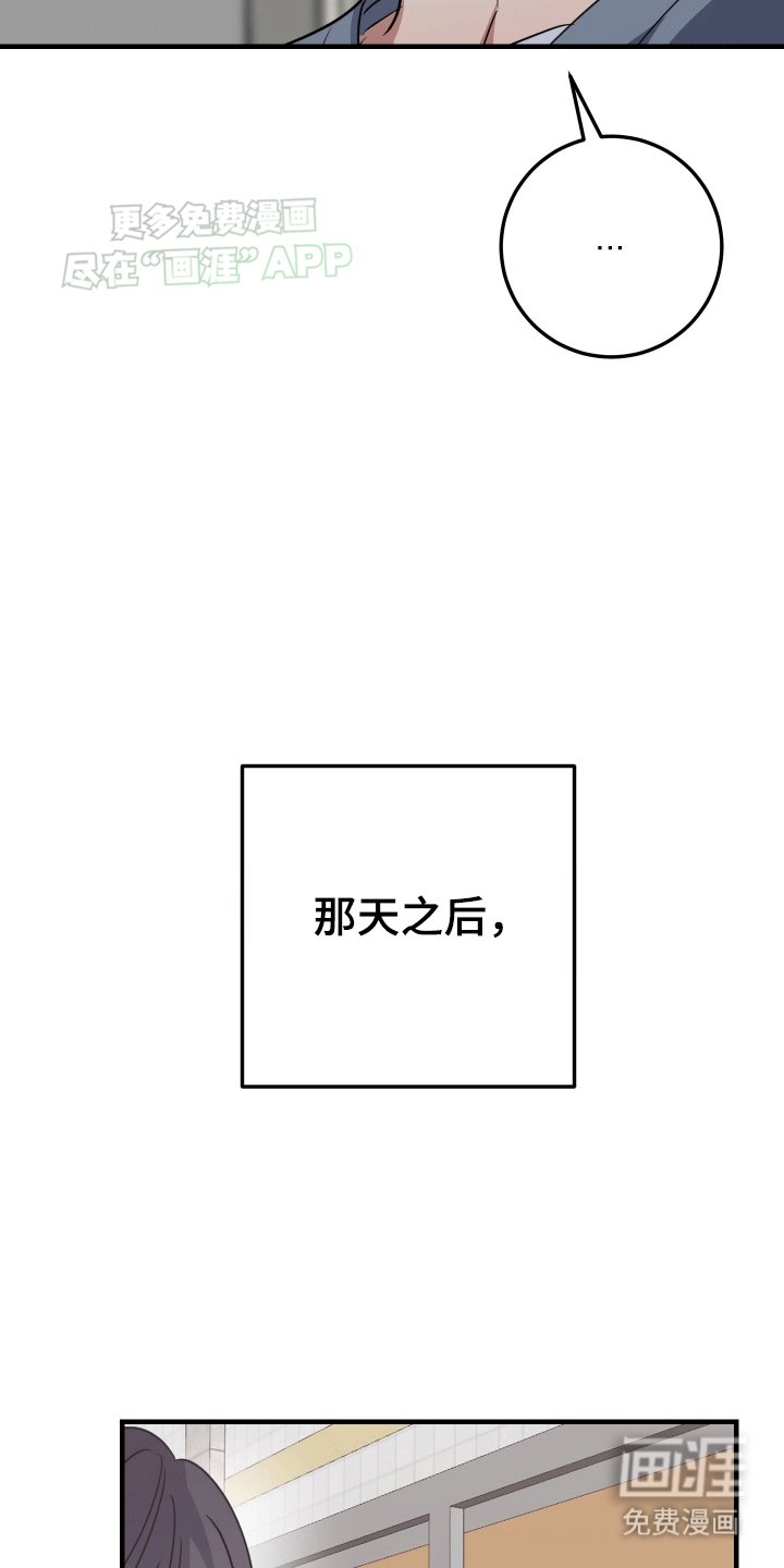 第3章：心虚
