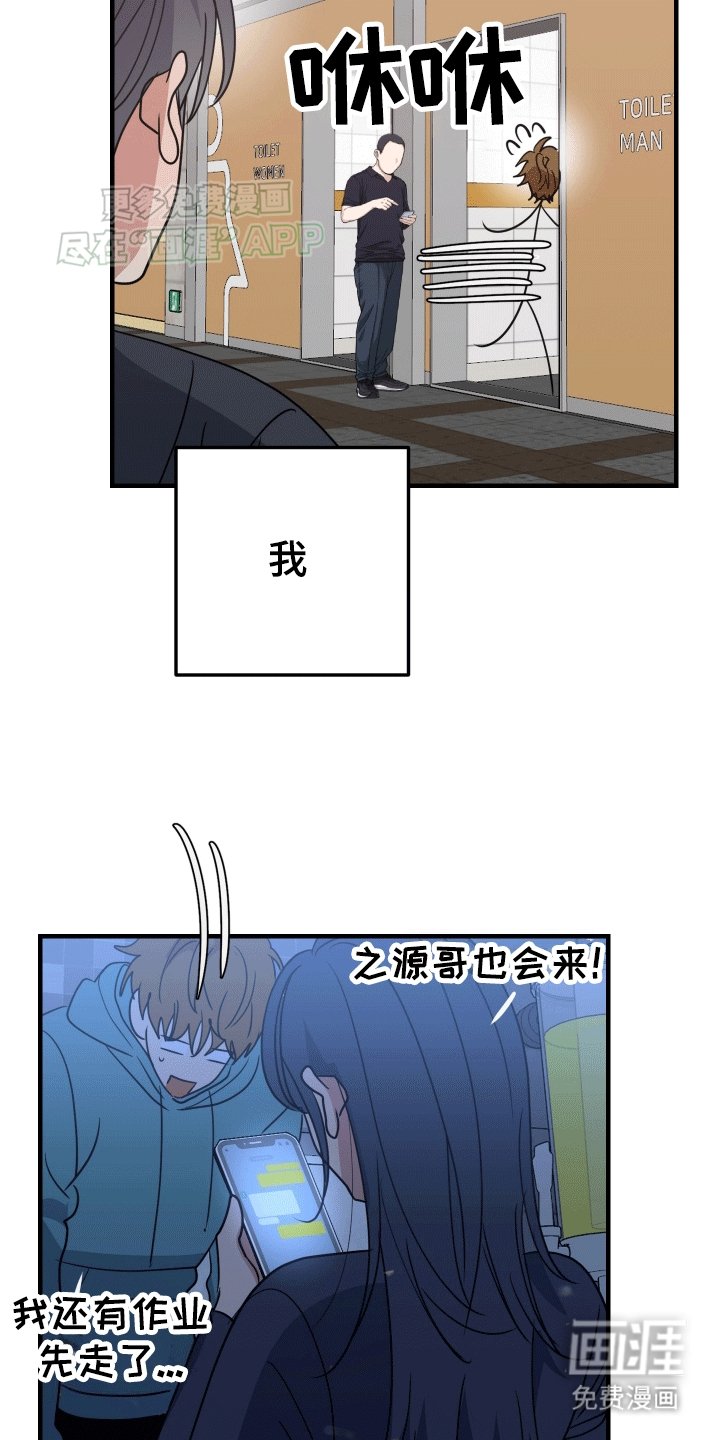 第3章：心虚
