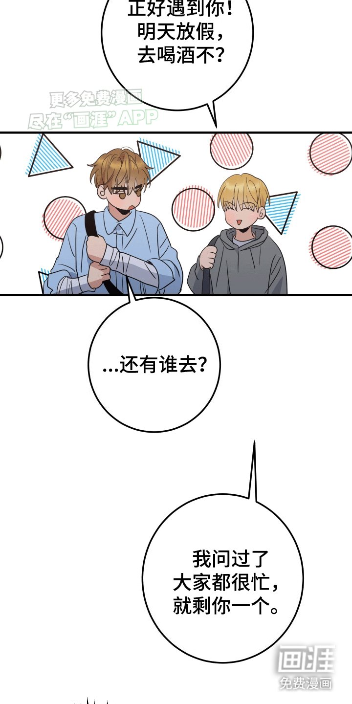 第4章：逃避失败