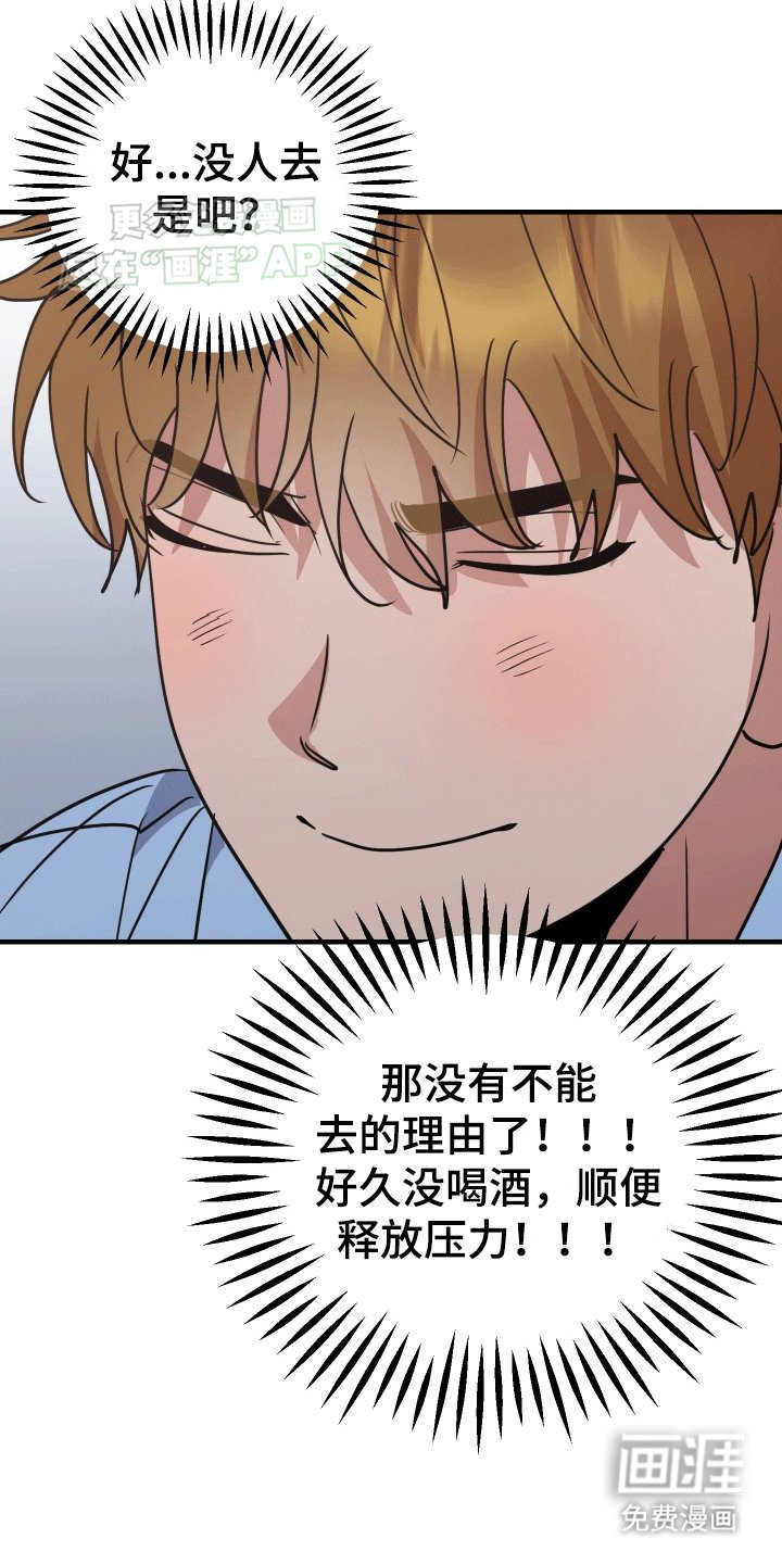 第4章：逃避失败