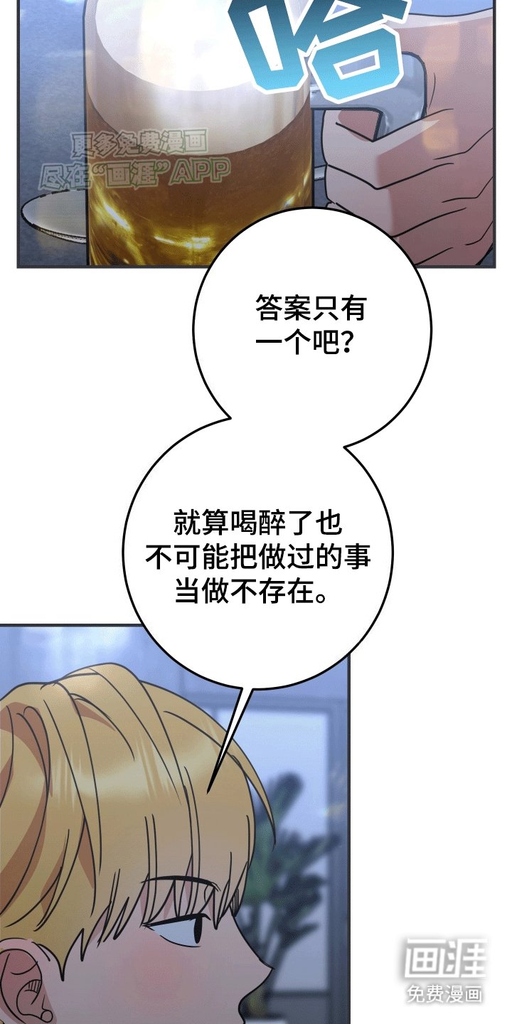 第4章：逃避失败