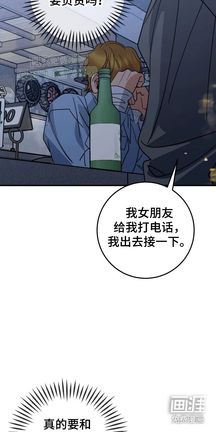 第4章：逃避失败