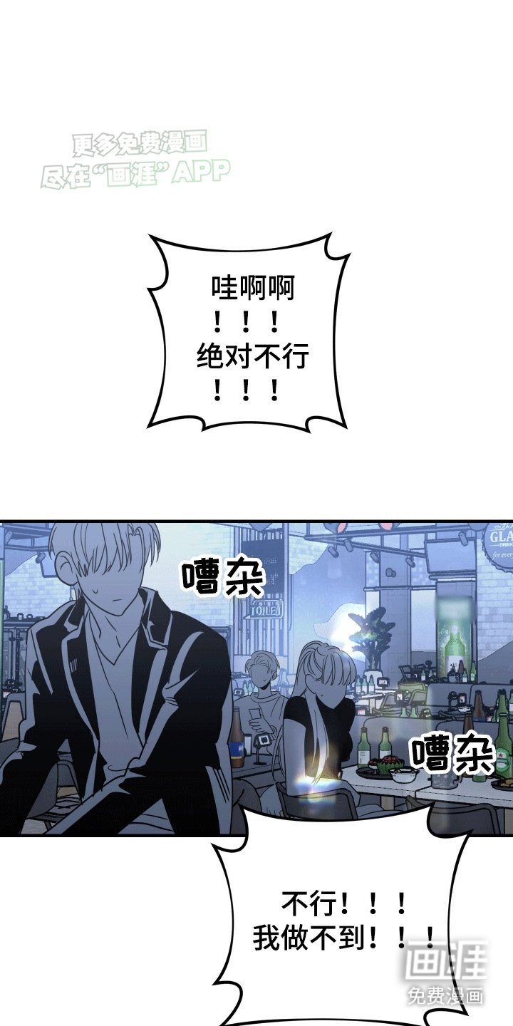 第4章：逃避失败