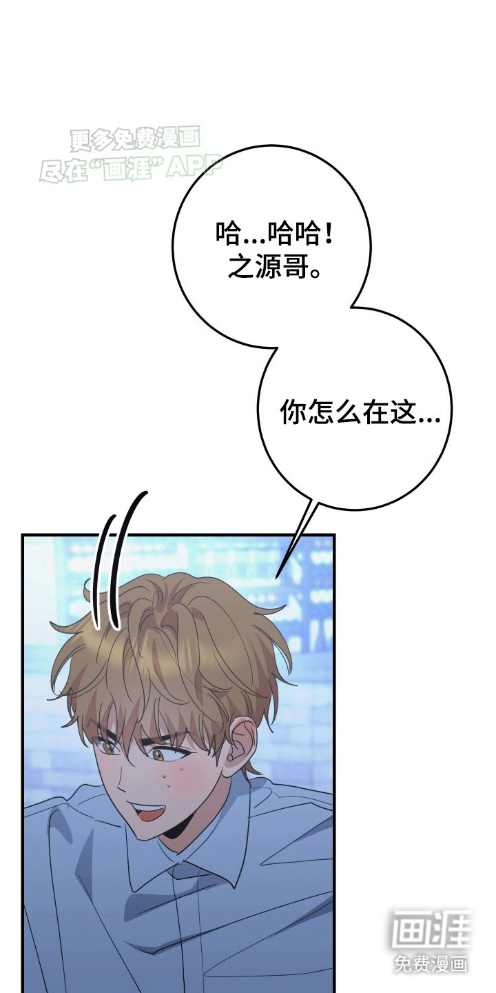 第5章：是你先纠缠