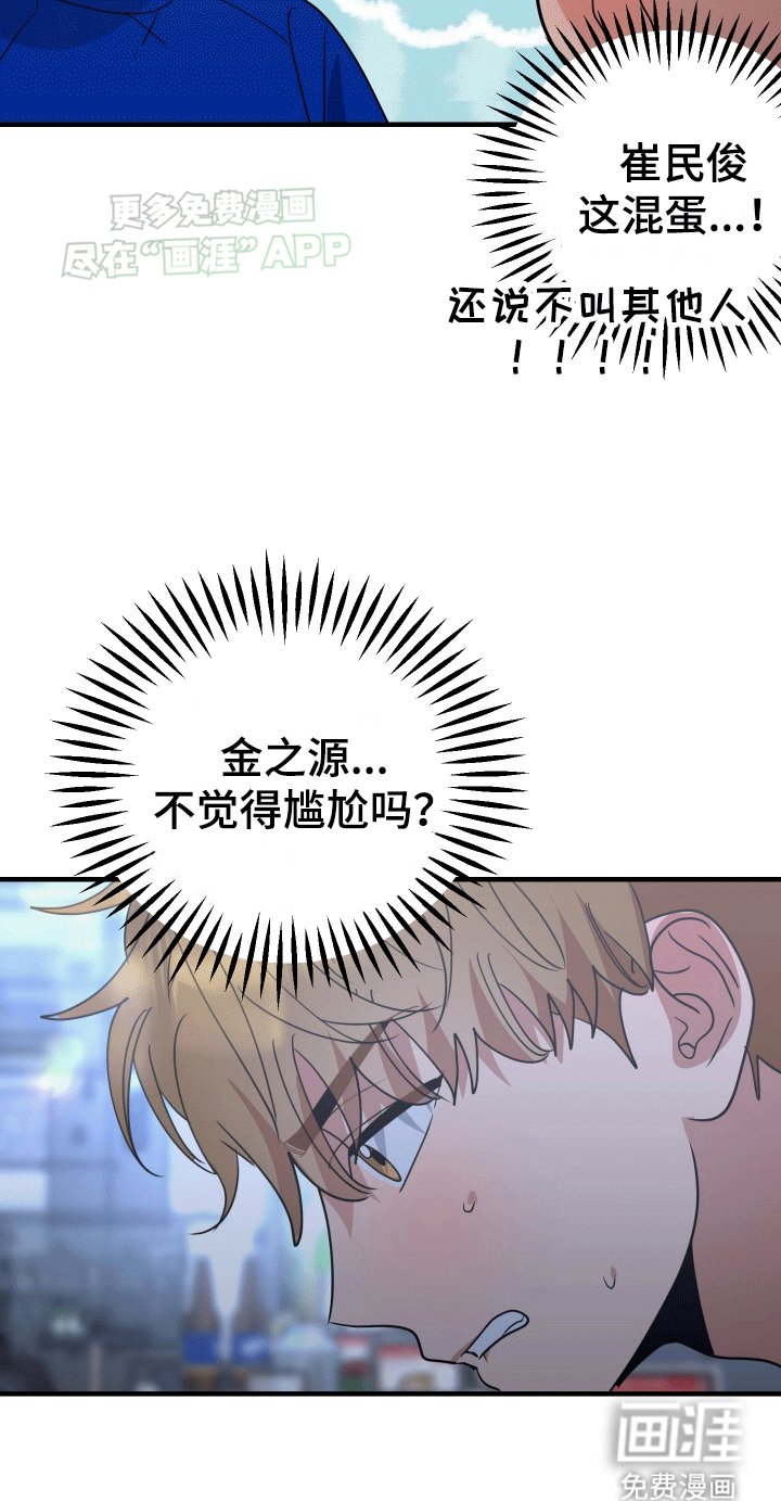 第5章：是你先纠缠
