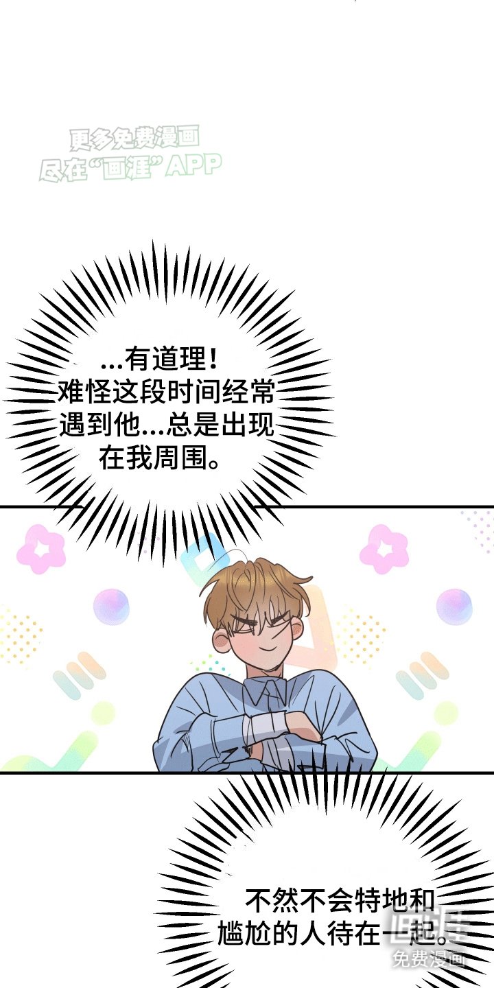 第5章：是你先纠缠