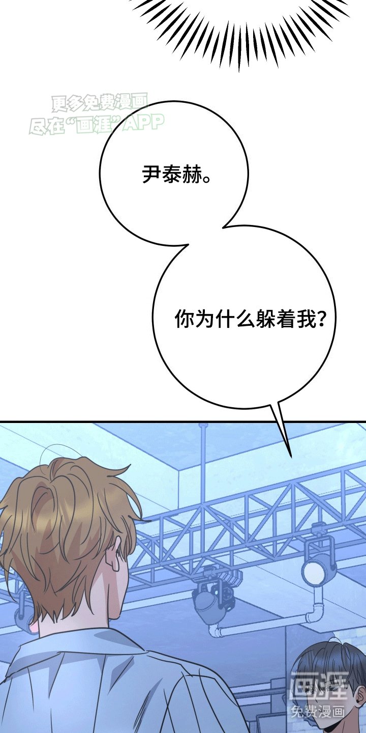 第5章：是你先纠缠