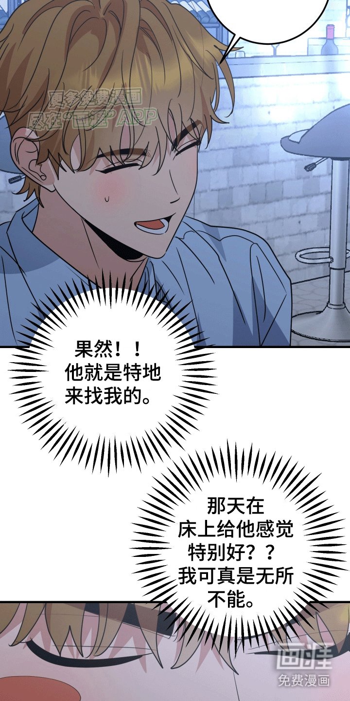 第5章：是你先纠缠
