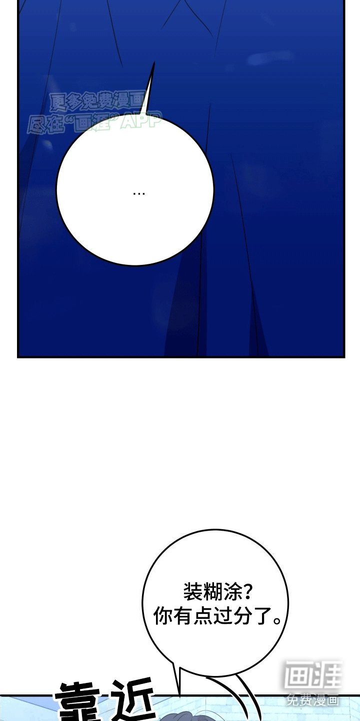 第5章：是你先纠缠
