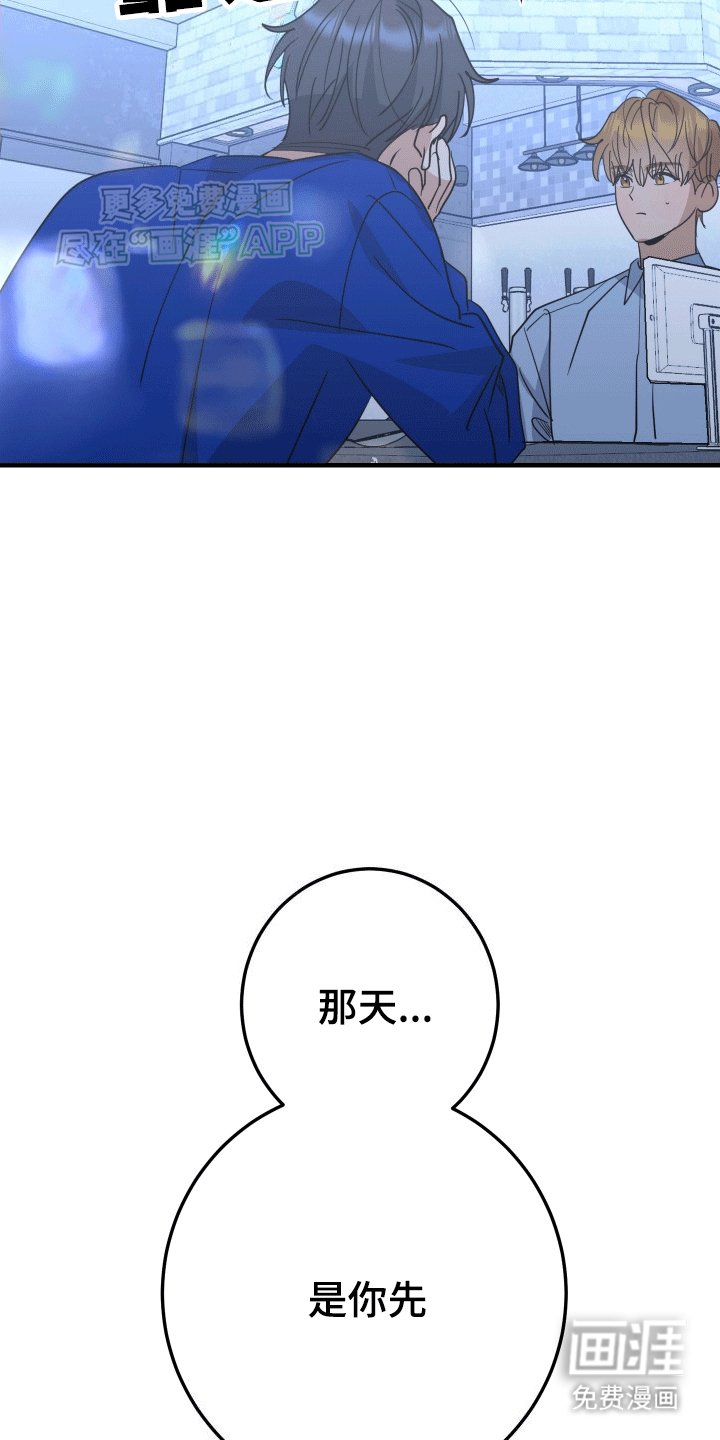 第5章：是你先纠缠