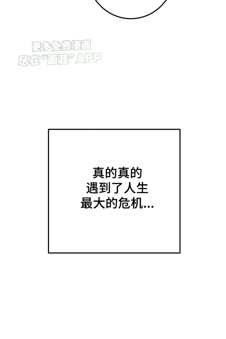 第5章：是你先纠缠