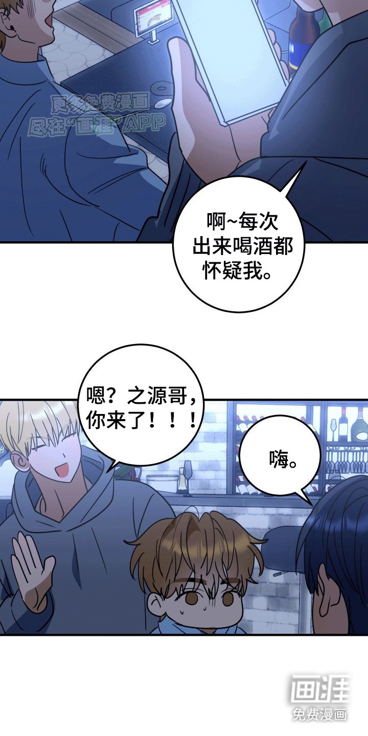 第5章：是你先纠缠
