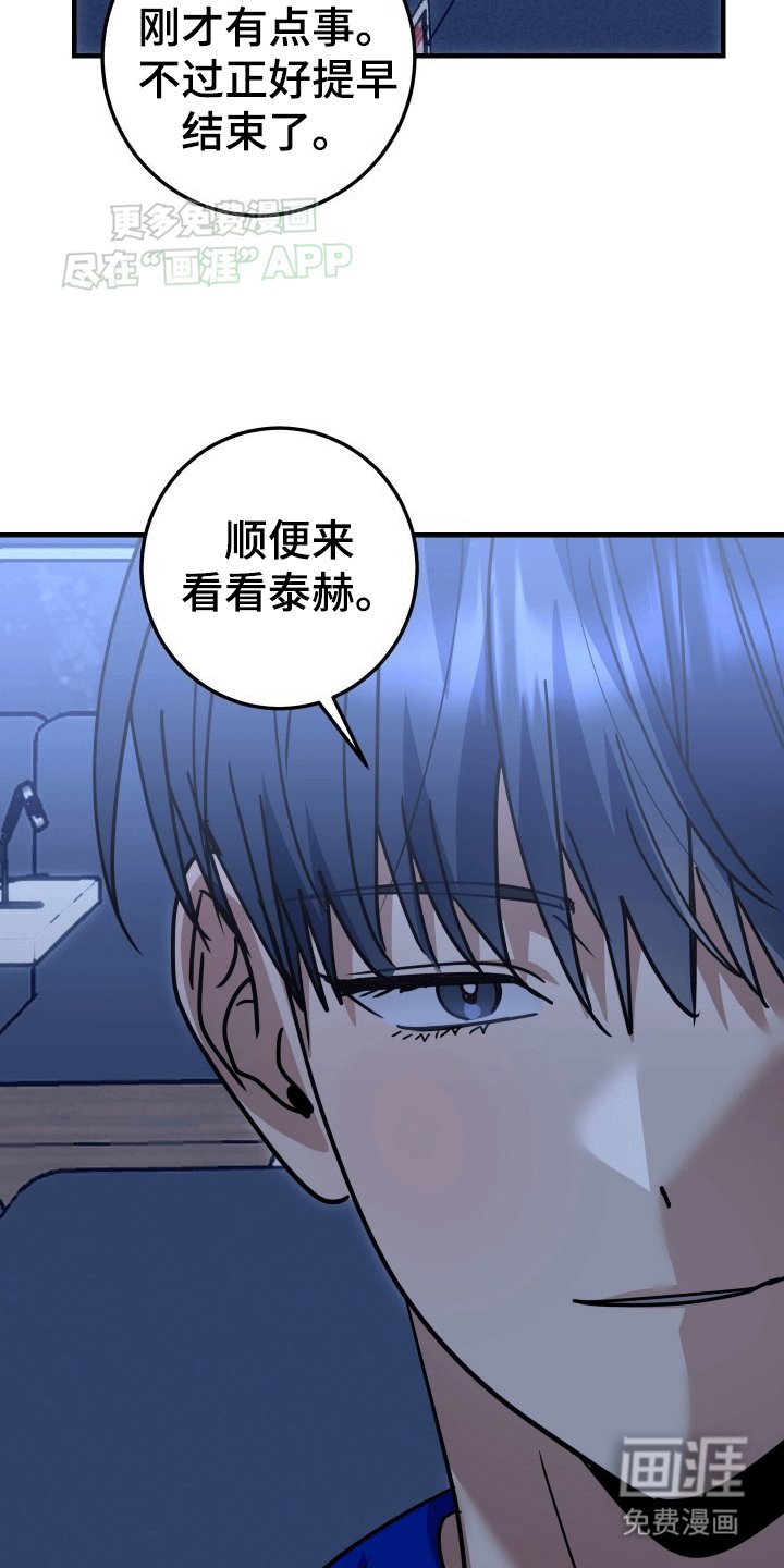 第5章：是你先纠缠