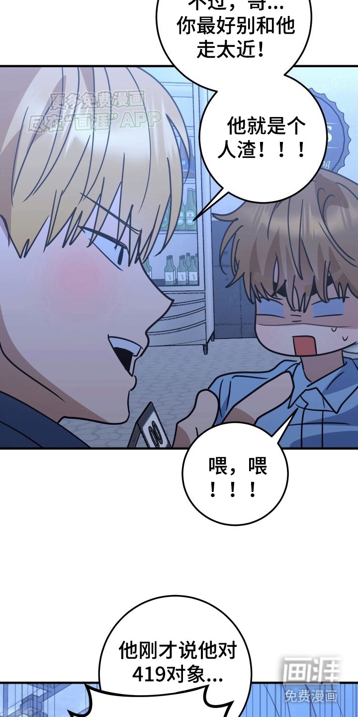 第5章：是你先纠缠