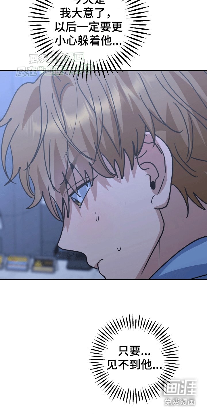 第6章：我会负责