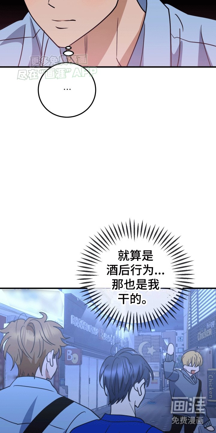 第6章：我会负责
