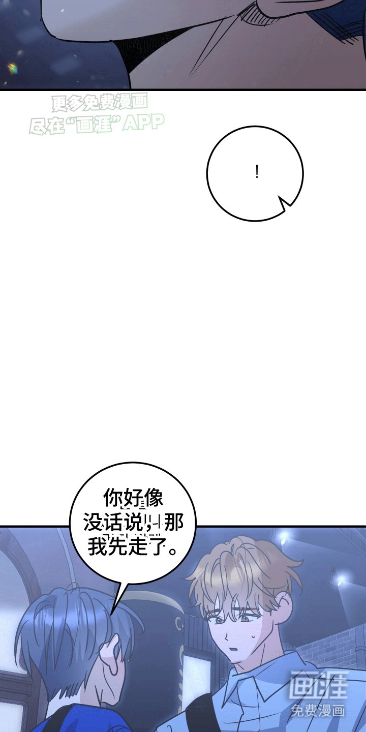 第6章：我会负责