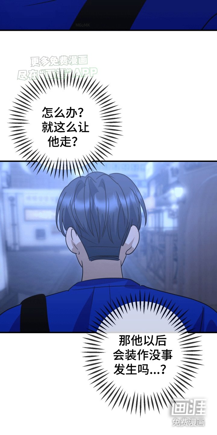 第6章：我会负责
