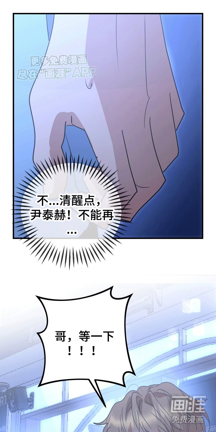 第6章：我会负责