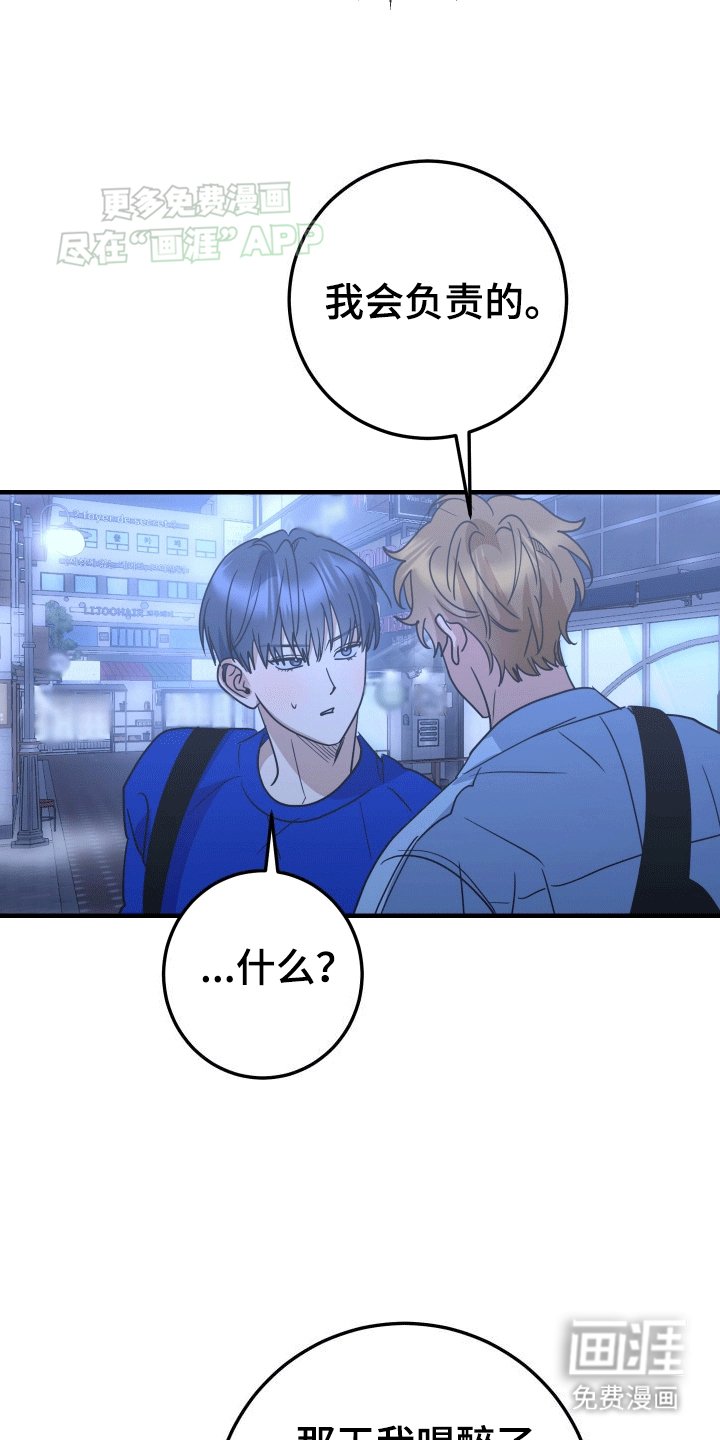 第6章：我会负责