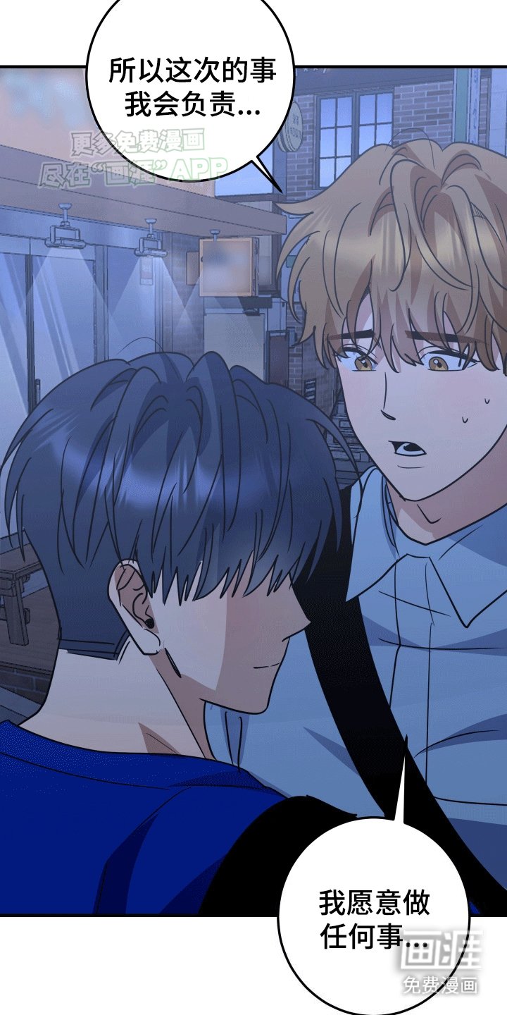 第6章：我会负责