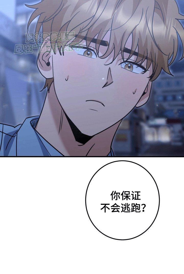 第6章：我会负责