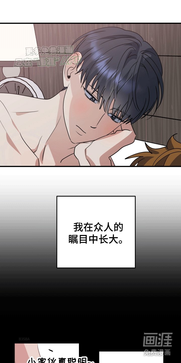 第8章：在意
