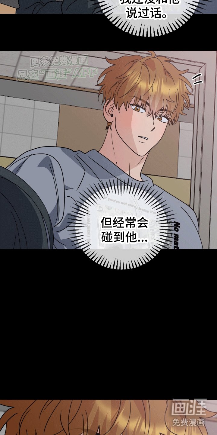 第8章：在意