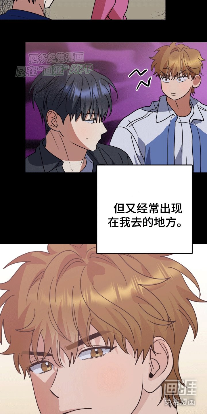 第8章：在意