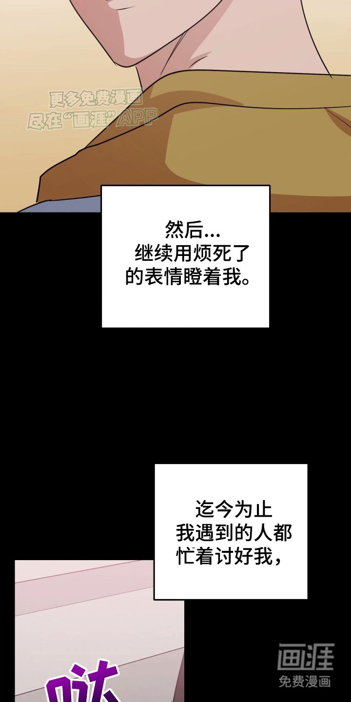 第8章：在意