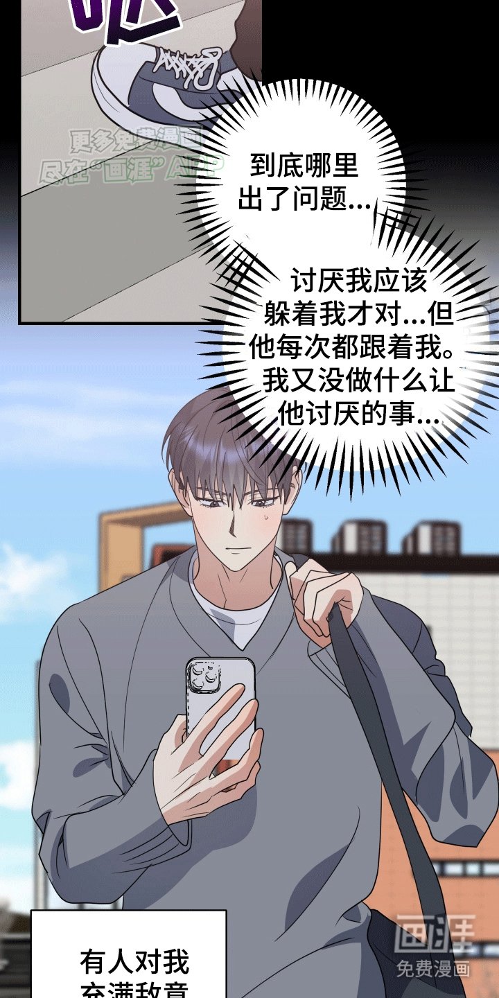 第8章：在意
