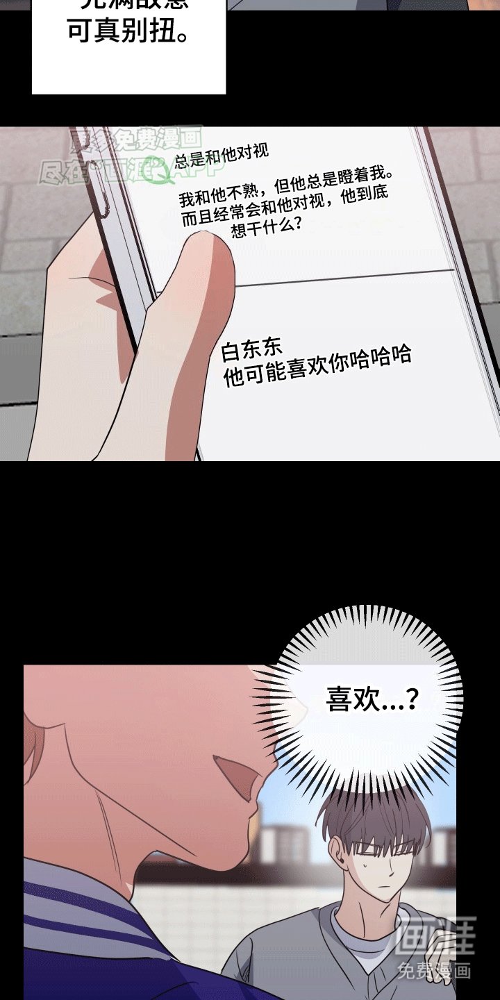 第8章：在意