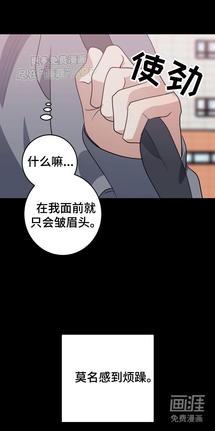 第8章：在意