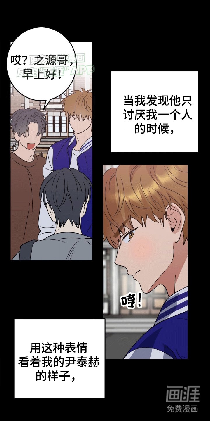 第8章：在意