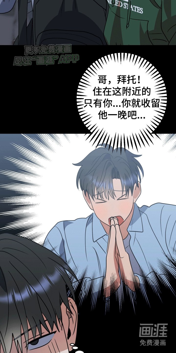 第9章：将错就错（完结）
