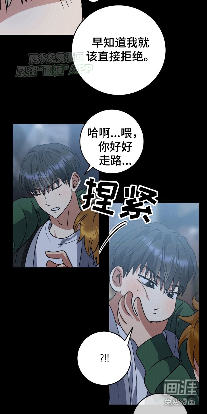 第9章：将错就错（完结）