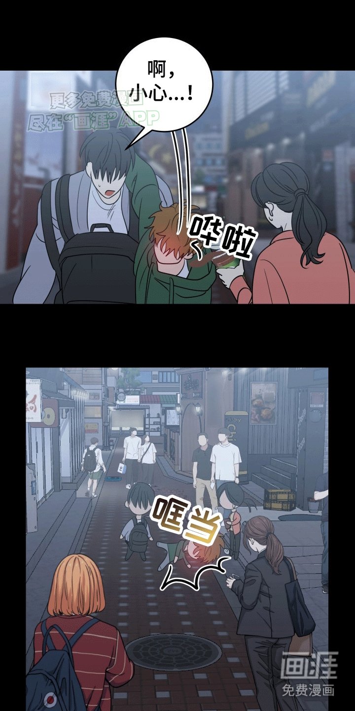 第9章：将错就错（完结）