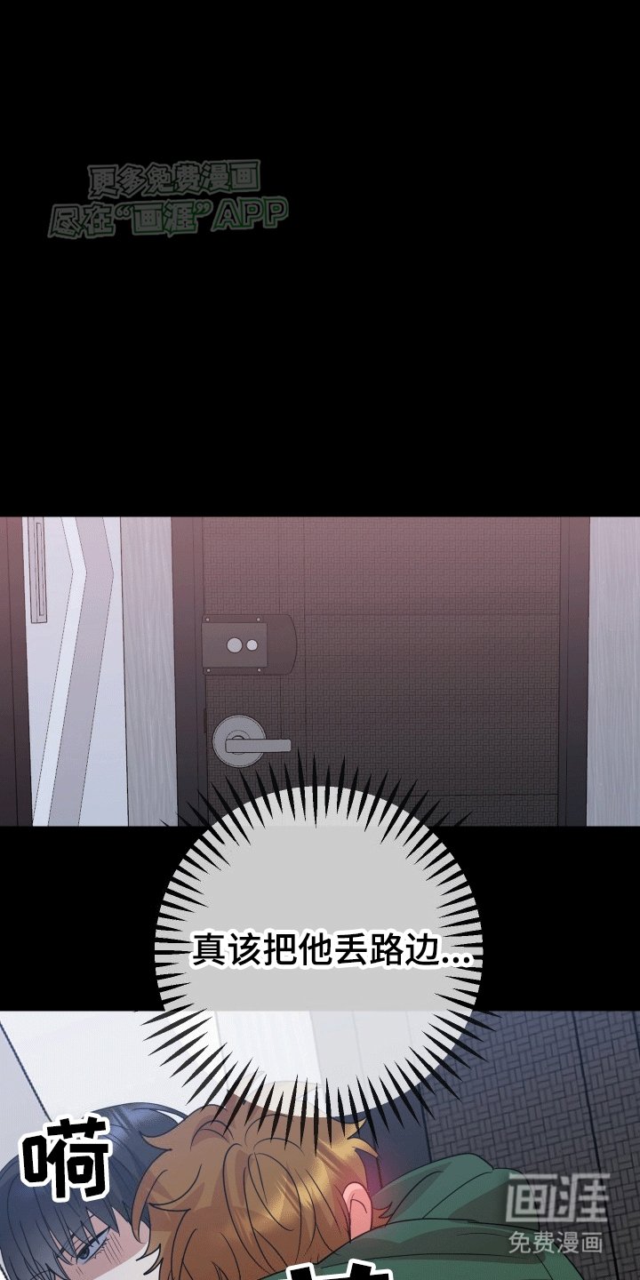 第9章：将错就错（完结）