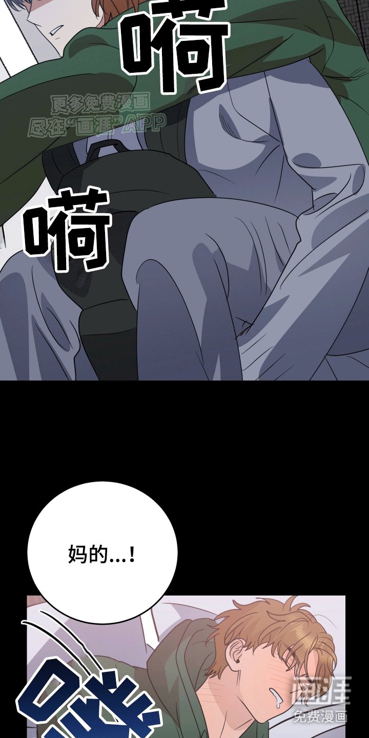 第9章：将错就错（完结）