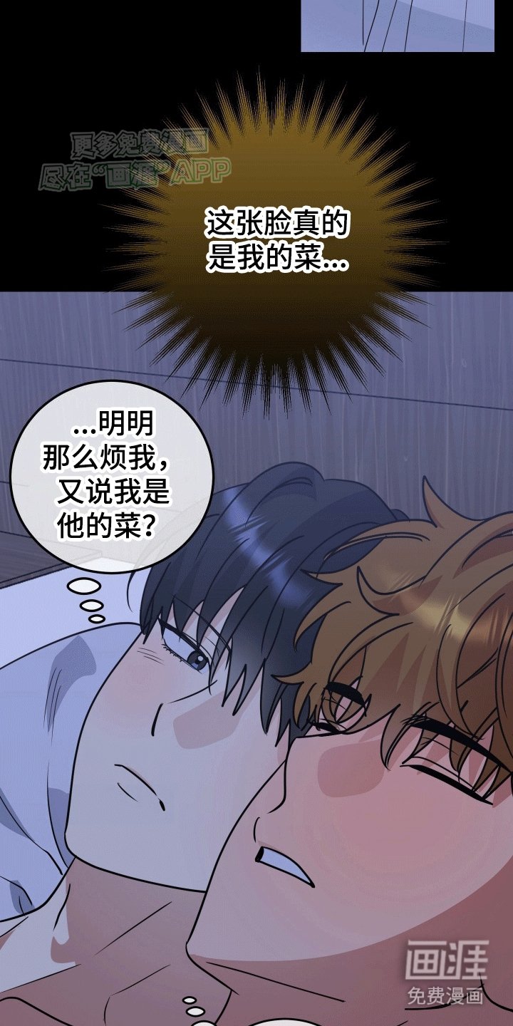 第9章：将错就错（完结）