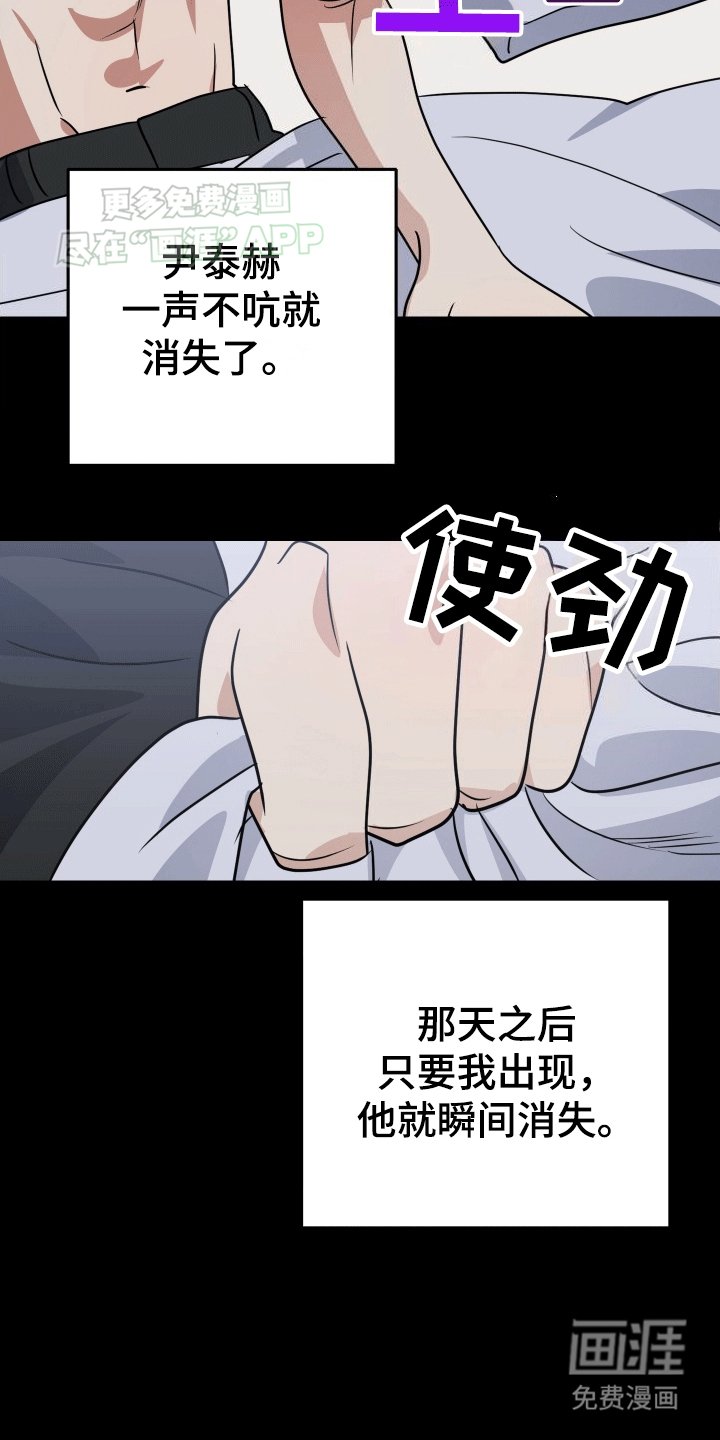 第9章：将错就错（完结）