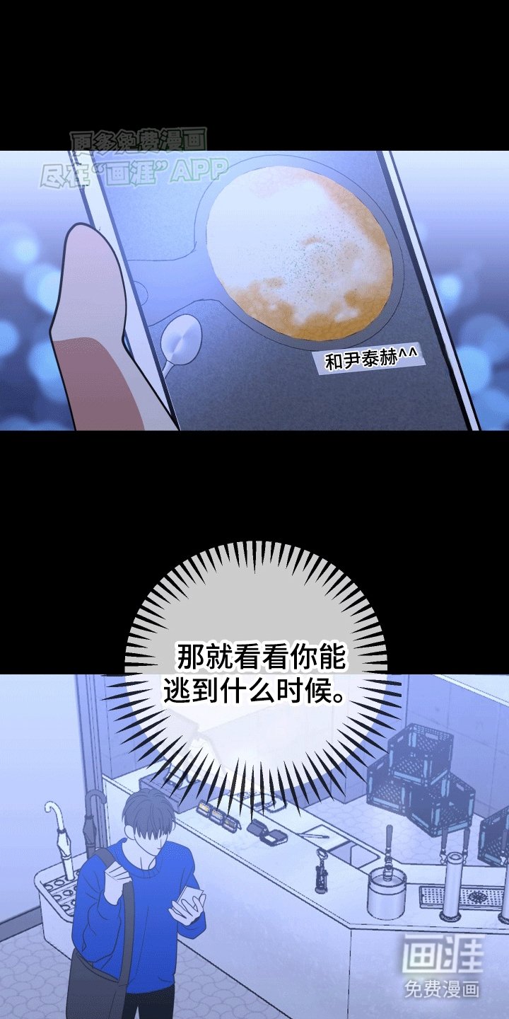 第9章：将错就错（完结）