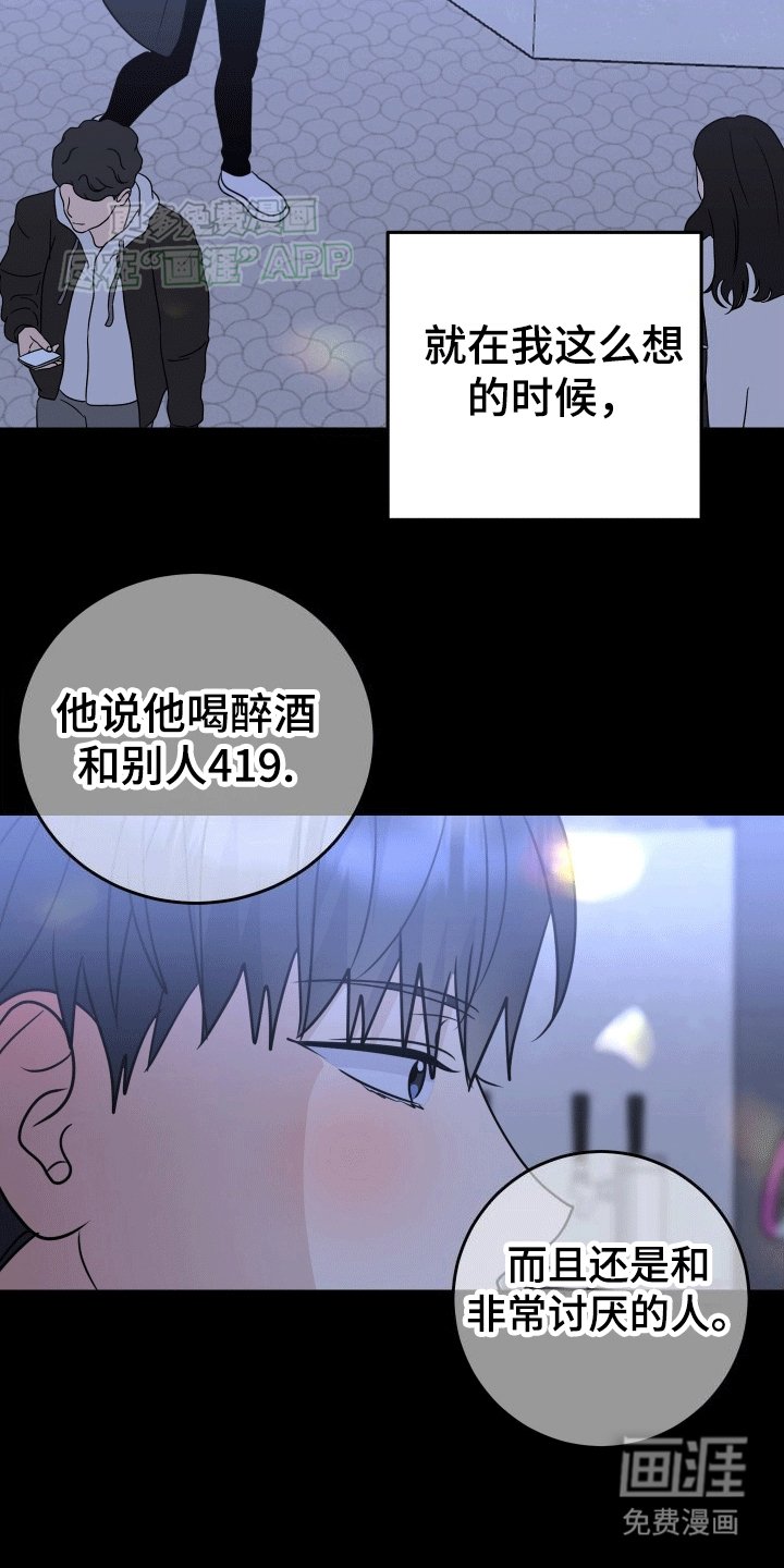 第9章：将错就错（完结）
