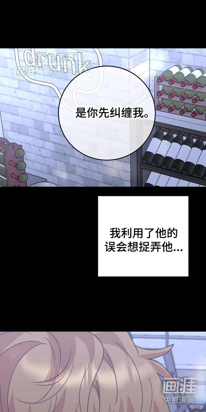 第9章：将错就错（完结）