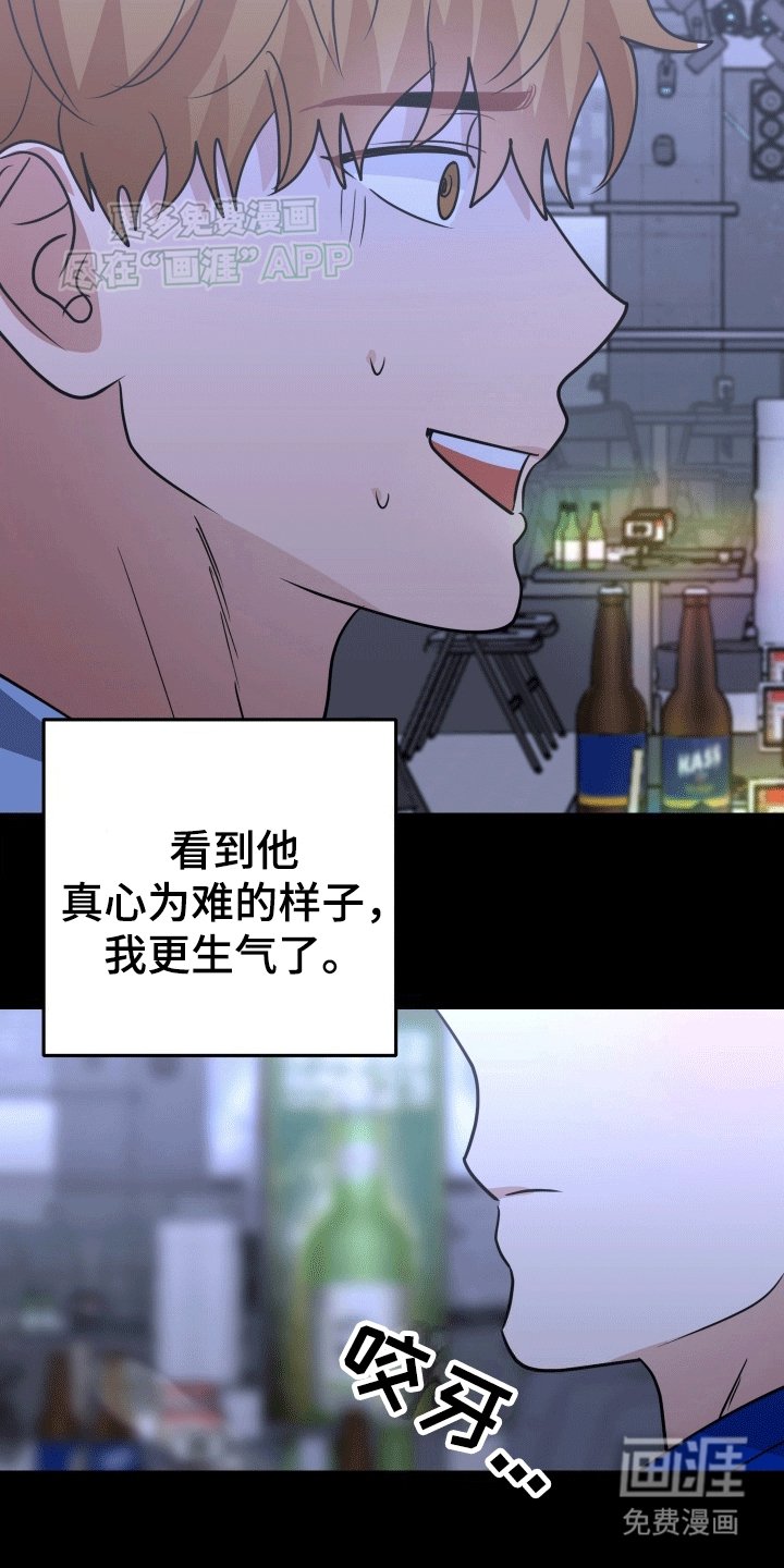 第9章：将错就错（完结）