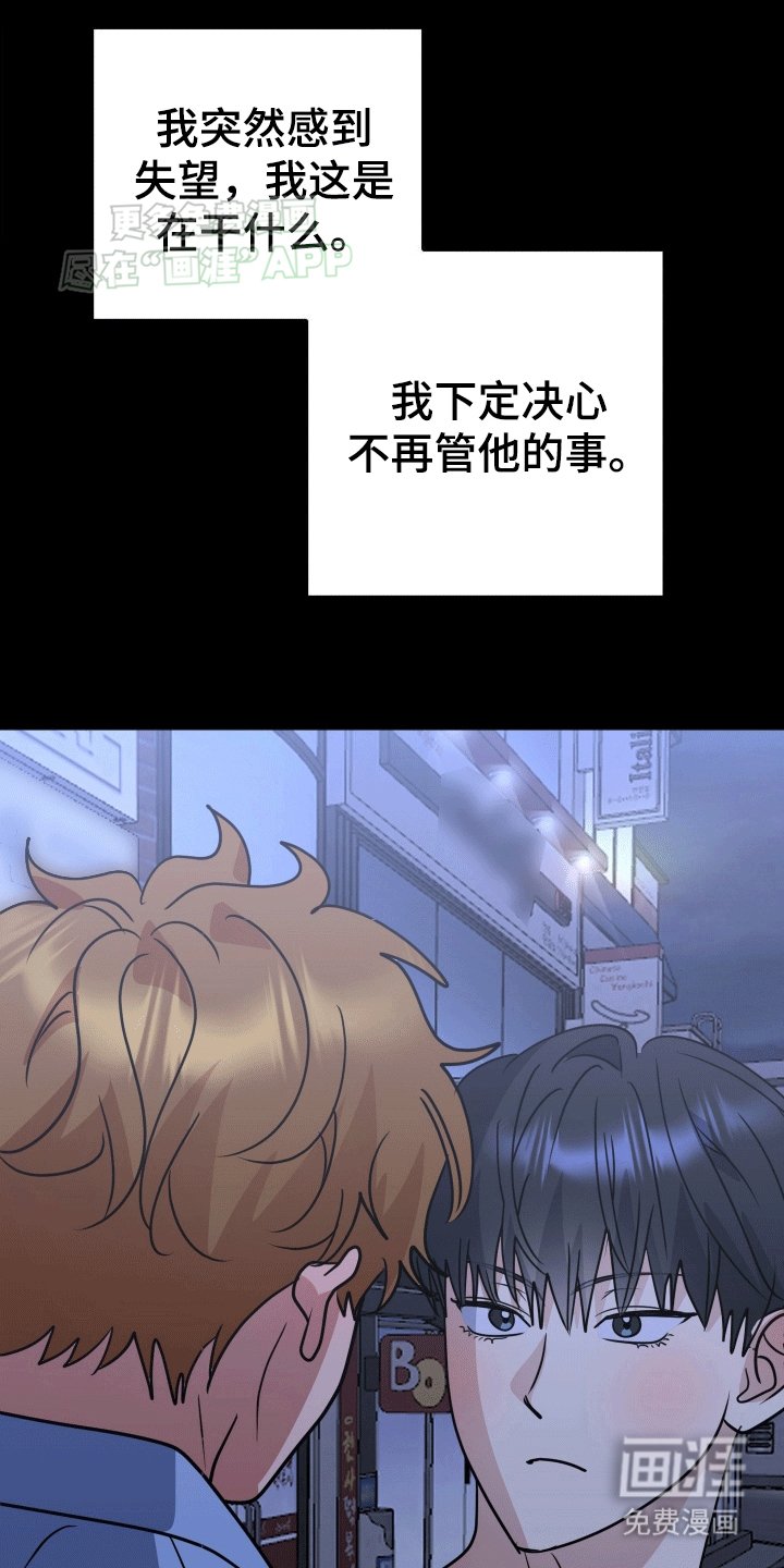 第9章：将错就错（完结）