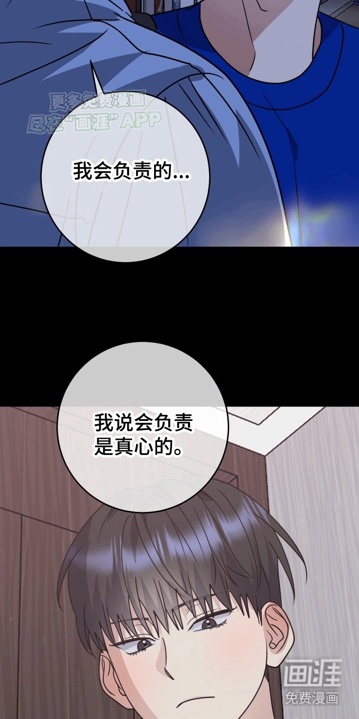 第9章：将错就错（完结）